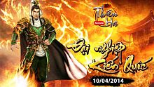 tam quốc, android, ios, thiên hạ, game mobile, gamehub.vn, máy chủ mới, nhập vai, rpg, trực tuyến, gmo, kiến nghiệp