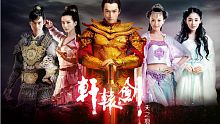 hiên viên kiếm, trung quốc, dayu, apps store, thiên chi ngân