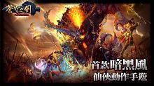 android, ios, rpg, gmo, sohagame, 3d, linekong, arpg, sword of heaven, thương khung chi kiếm