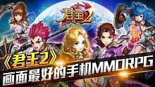 android, ios, game hot, game hay, king online 2, lien minh huyen bi