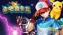 android, ios, gamehub.vn, gmo, gamehub, việt nam, game mobile online, tai game mobile free, download game mobile free, download game mobile, top game mobile, top game mobile free, top game mobile mien phi, top game mobile khủng free, top game mobile khung free, tải game mobile, tai game mobile, tải game mobile free, kinh nghiệm chơi game mobile, kinh nghiem choi game mobile, review game mobile, bí kíp game mobile, bi kip game mobile, pikachu lets go