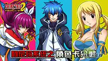 android, ios, gamehub.vn, gmo, gamehub, việt nam, game mobile online, tai game mobile free, download game mobile free, download game mobile, top game mobile, top game mobile free, top game mobile mien phi, top game mobile khủng free, top game mobile khung free, tải game mobile, tai game mobile, tải game mobile free, kinh nghiệm chơi game mobile, kinh nghiem choi game mobile, review game mobile, bí kíp game mobile, bi kip game mobile, fairy tail