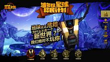 android, ios, gmo, game nhập vai, game bắn súng, game mobile online, game nhap vai, game ban sung, game di dong, 2k games, borderlands, borderlands online, game nhap vai ban sung, game online moi