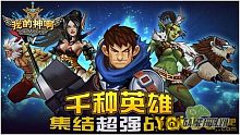 android, ios, gamehub.vn, gmo, gamehub, việt nam, game mobile online, lien minh huyen thoai, liên minh huyền thoại, tai game mobile free, download game mobile free, download game mobile, top game mobile, top game mobile free, top game mobile mien phi, top game mobile khủng free, top game mobile khung free, tải game mobile, tai game mobile, tải game mobile free, kinh nghiệm chơi game mobile, kinh nghiem choi game mobile, review game mobile, bí kíp game mobile, bi kip game mobile, omg quỷ thần, quỷ thần