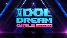 android, ios, game mobile, game di động, hàn quốc, game han quoc, nhn entertainment, idol dream girls, k-pop, idol k-pop, nhóm nhạc thần tượng