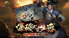 gmo 3d, down game, tam kiem hao, gmo 3d hot, down game 3d, tam kiếm hào, hiệp khách, hiep khach, thành cát tư hãn, thanh cat tu han