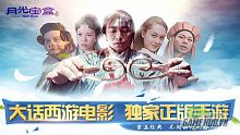 android, ios, gamehub.vn, gmo, gamehub, việt nam, game mobile online, tai game mobile free, download game mobile free, download game mobile, top game mobile, top game mobile free, top game mobile mien phi, top game mobile khủng free, top game mobile khung free, tải game mobile, tai game mobile, tải game mobile free, kinh nghiệm chơi game mobile, kinh nghiem choi game mobile, review game mobile, bí kíp game mobile, bi kip game mobile, đại thoại tây du, nguyệt quang bảo hợp, chau tinh tri, châu tinh trì