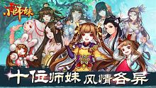 tam quốc, tam quoc, rpg, rpg turn-base, đồ họa đẹp, đồ hoạ dễ thương, down game, rpg nhập vai, game rpg, down game mien phi, down game free, down free, đồ họa 2d, tiểu sư muội, tieu su muoi, gmo tiểu sư muội, võ lâm quyển tông, vo lam quyen tong