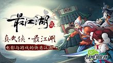 android, game hot, tai game, game hay, 3d, tai game mien phi, nhap vai, tien hiep, vo hiep, tối giang hồ, game vo thuat, hiep khac