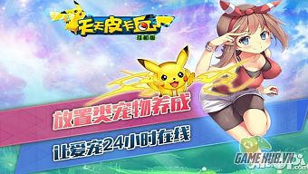 android, ios, gamehub.vn, gmo, gamehub, việt nam, game mobile online, tai game mobile free, download game mobile free, download game mobile, top game mobile, top game mobile free, top game mobile mien phi, top game mobile khủng free, top game mobile khung free, tải game mobile, tai game mobile, tải game mobile free, kinh nghiệm chơi game mobile, kinh nghiem choi game mobile, review game mobile, bí kíp game mobile, bi kip game mobile, pikachu, thiên thiên pikachu