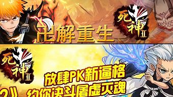 android, ios, game di động, manga, gmo, game thẻ bài, game mobile online, bleach, game mobile mới, vmg, game thủ việt, game sắp ra mắt, gmo bleach