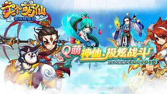 android, ios, game mobile, game di động, gmo, game thẻ bài, game mobile online, nghịch tam quốc, nph gosu, game mobile mới, đồ long ký, gosu, phong thần tây du