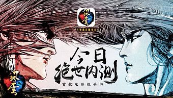 phong vân, android, game kiếm hiệp, arpg, gmo arpg 3d, closed beta, game mobile mới, arpg 3d, changyou, thiên long bát bộ 3d mobile, gmo phong vân, phong vân mobile