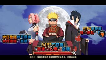 android, naruto, gmo, arpg, game mobile online, review game mobile, sasuke, sakura, game mobile trung quốc, 9game, naruto: tật phong hỏa ảnh, tật phong hỏa ảnh, huyền thoại naruto