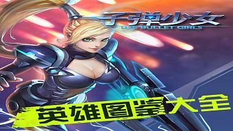 game 3d, android, 3d, tps, bắn súng, giải trí, game tps, game dành cho phái đẹp, game giải trí, the bullet girl, phái đẹp, nhẹ nhàng