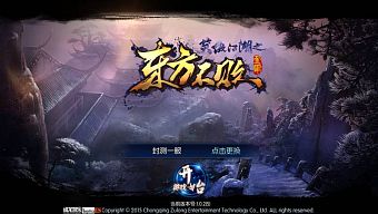 game 3d, android, game mobile, đông phương bất bại, 3d, game bom tấn, unity 3d, chinajoy, perfect world, tiếu ngạo giang hồ, chinajoy 2015, nhậm ngã hành, lệnh hồ xung, thử nghiệm, nhạc bất quần