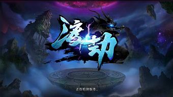 game 3d, android, nhập vai, tiên hiệp, thần thoại, 3d, arpg, kiếm hiệp, chinajoy, lạ, chinajoy 2015, đạo sĩ, độ kiếp, đẹp