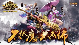 android, gamehub.vn, gmo, gamehub, việt nam, game mobile online, tai game mobile free, download game mobile free, download game mobile, top game mobile, top game mobile free, top game mobile mien phi, top game mobile khủng free, top game mobile khung free, tải game mobile, tai game mobile, tải game mobile free, kinh nghiệm chơi game mobile, kinh nghiem choi game mobile, review game mobile, bí kíp game mobile, bi kip game mobile, thiếu lâm phục ma lục