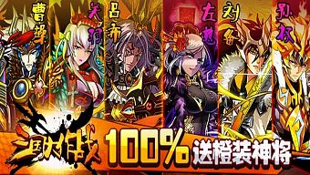 tam quoc, android, ios, gamehub.vn, gmo, gamehub, việt nam, game mobile online, tai game mobile free, download game mobile free, download game mobile, top game mobile, top game mobile free, top game mobile mien phi, top game mobile khủng free, top game mobile khung free, tải game mobile, tai game mobile, tải game mobile free, kinh nghiệm chơi game mobile, kinh nghiem choi game mobile, review game mobile, bí kíp game mobile, bi kip game mobile, tam quốc đại tác chiến, tam quoc gamehub