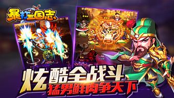 tam quốc, chibi, android, 2d, nhập vai, rpg, thẻ bài, turnbase, q-style, đánh theo lượt, bạo đả tam quốc
