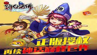 android, ios, 2d, nhập vai, rpg, thẻ bài, na tra, tôn ngộ không, turnbase, đánh theo lượt, tế công, tân tế công hoạt phật
