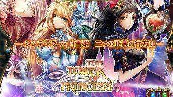 android, ios, rpg, gmo, jrpg, game mobile online, game nhap vai, mmo, mmorpg, game nhat ban, game mobile 2015, game mobile moi, game nhap vai online, game mobile online 2015, game mobile online moi, the tower of princess, fields games