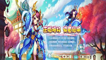 hành động, 2d, nhập vai, rpg, 3d, chặt chém, hoa thiên cốt, bạch tử họa, turnbase, q-style, đánh theo lượt, tân hoa thiên cốt