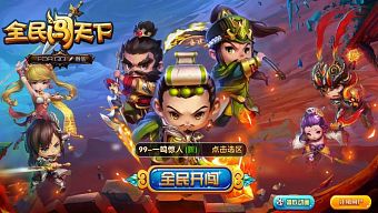 tam quốc, chibi, android, ios, 2d, nhập vai, rpg, bom tấn, sắp phát hành, dota, thẻ tướng, tencent, sấm thiên hạ