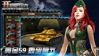 tank, android, ios, gamehub.vn, gmo, gamehub, việt nam, fps, game mobile online, xe tang, xe tăng, tai game mobile free, download game mobile free, download game mobile, top game mobile, top game mobile free, top game mobile mien phi, top game mobile khủng free, top game mobile khung free, tải game mobile, tai game mobile, tải game mobile free, kinh nghiệm chơi game mobile, kinh nghiem choi game mobile, review game mobile, bí kíp game mobile, bi kip game mobile, khai pháo tank