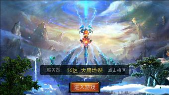 android, 2d, pk, cổ điển, kinh điển, arpg, võ lâm truyền kỳ, mmorpg, pvp, game miễn phí, review game trung quốc, phần thiên chi nộ