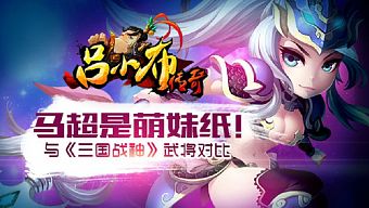 tam quốc, tam quoc, android, ios, game mobile, gmo, tổng hợp, tong hop, tong hop game, kingsoft, gmo 3d hot, game mobile 3d, game mobile 2015, gmo 2015, game mobile bom tấn, gmo 2015 hay, tổng hợp game, game mmo, game mmo mobile, game mobile 3d hot, tiểu lữ bố, tieu lu bo, tiểu lữ bố 3d, tieu lu bo 3d, tiểu lữ bố mobile, tieu lu bo mobile, tiểu lữ bố 3d mobile, tieu lu bo 3d mobile