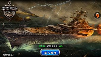android, slg, thẻ bài, thu thập, unity 3d, pvp, thẻ tướng, game miễn phí, review game trung quốc, engine, lôi đình hạm đội