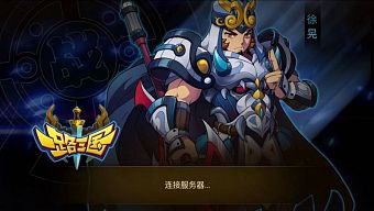 tam quốc, chibi, android, ios, 2d, rpg, thẻ bài, thu thập, đáng yêu, game miễn phí, tam quốc diễn nghĩa, review game trung quốc, turnbase, đánh theo lượt, nhất lộ tam quốc
