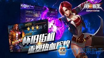 android, ios, gamehub.vn, gmo, gamehub, việt nam, game mobile online, tai game mobile free, download game mobile free, download game mobile, top game mobile, top game mobile free, top game mobile mien phi, top game mobile khủng free, top game mobile khung free, tải game mobile, tai game mobile, tải game mobile free, kinh nghiệm chơi game mobile, kinh nghiem choi game mobile, review game mobile, bí kíp game mobile, bi kip game mobile, nhai cơ bá vương, king fighter