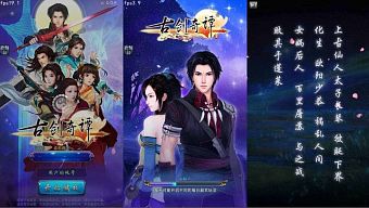 android, nhập vai, rpg, thần thoại, unity 3d, chinajoy, cổ kiếm kỳ đàm, game miễn phí, review game trung quốc, turnbase, đánh theo lượt, engine, cổ kiếm kỳ đàm nhất chi mạc vong sơ tâm, cổ kiếm kỳ đàm mobile, bách lí đồ tô, phong tình tuyết, phương lan sinh