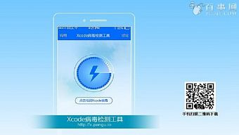 iphone 6, apple, app store, ios, mac, ipad, iphone, wechat, iphone 6s, xcodeghost, ma doc, mã độc ios, xcode