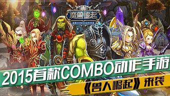 rpg, 3d, mãnh thú, ma thú quật khởi, quai thu