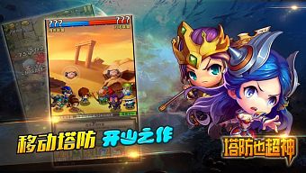 chibi, android, ios, gamehub.vn, gmo, gamehub, việt nam, dota, game mobile online, tai game mobile free, download game mobile free, download game mobile, top game mobile, top game mobile free, top game mobile mien phi, top game mobile khủng free, top game mobile khung free, tải game mobile, tai game mobile, tải game mobile free, kinh nghiệm chơi game mobile, kinh nghiem choi game mobile, review game mobile, bí kíp game mobile, bi kip game mobile, thủ thành, thu thanh, thủ thành siêu thần, defend, dota chibi