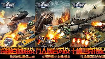 android, 2d, slg, hoa kỳ, game miễn phí, review game trung quốc, turnbase, đại chiến tanks, theo lượt, hồng cảnh thản khắc, liên xô