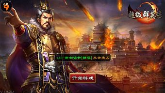 tam quốc, android, 2d, nhập vai, rpg, thẻ bài, moba, thu thập, game miễn phí, review game trung quốc, siêu cấp quần anh truyện