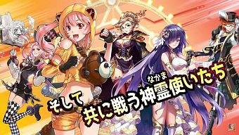 rpg, arpg, game nhap vai, hanh dong nhap vai, game hanh dong nhap vai, tokyo game show 2015, tgs 2015, game arpg, empire of angels, auer