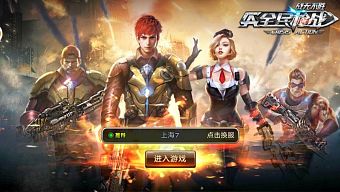 android, mobile, ios, trực tuyến, game bắn súng, zombie, 3d, bắn súng, fps, smartphone, pvp, crisis action, góc nhìn thứ nhất, headshot, solo, game miễn phí, review game trung quốc, fake, cross fire, cf mobile, toàn dân thương chiến, hdmi, double kill, triple kill