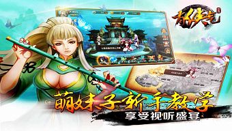 nhập vai, rpg, 3d, tải game miễn phí, võ hiệp, hữu hiệp khí