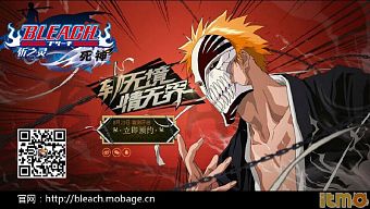 tử thần, bleach, tải game miễn phí, tử thần trảm chi linh