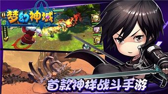 nhập vai, 3d, tải game miễn phí, mộng ảo thần vực