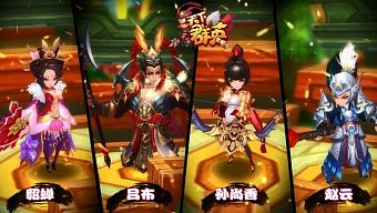 tam quốc, rpg, 3d, tải game miễn phí, changyou, thiên hạ quần anh