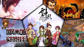 gmo, game mobile online, top game mobile, game mới ra mắt, game mobile mới, game mobile hay, game mobile trung quốc, game mobile hot, game miễn phí, tổng hợp game, tổng hợp gmo, gmo trung quốc, top gmo trung quốc