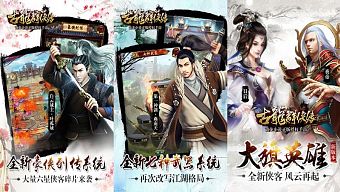 android, ios, game mobile, 2d, nhập vai, rpg, gmo, thẻ bài, 3d, thu thập, kim dung, game mobile online, cổ long, game mobile hay, game miễn phí, review game trung quốc, turnbase, đánh theo lượt, võ hiệp đại tông sư, cổ long quần hiệp truyện