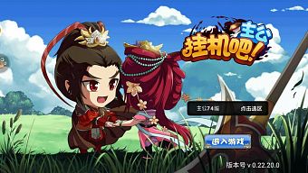 tam quốc, chibi, android, ios, game mobile, 2d, nhập vai, rpg, gmo, đáng yêu, game mobile online, game mobile hay, game miễn phí, tam quốc diễn nghĩa, review game trung quốc, turnbase, đánh theo lượt, quải ky ba chúa công