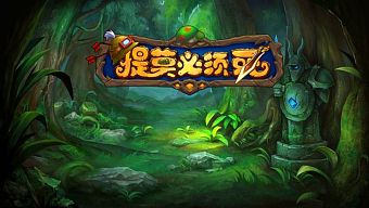 chibi, android, boss, game mobile, 2d, gmo, turn-base, thẻ bài, dota, lol, thu thập, unity 3d, đáng yêu, game mobile online, pvp, liên minh huyền thoại, game mobile hay, game miễn phí, review game trung quốc, q-style, đánh theo lượt, engine, đề mạc tất tu tử 3d, đề mạc tất tu tử